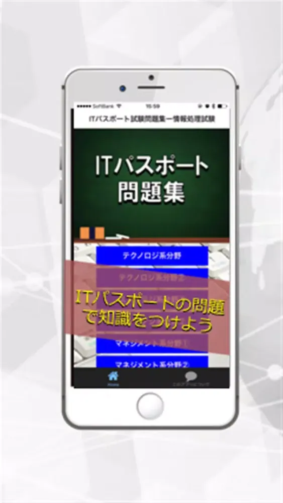 تصاویر ITパスポート試験 一問一答問題集ー情報処理試験
