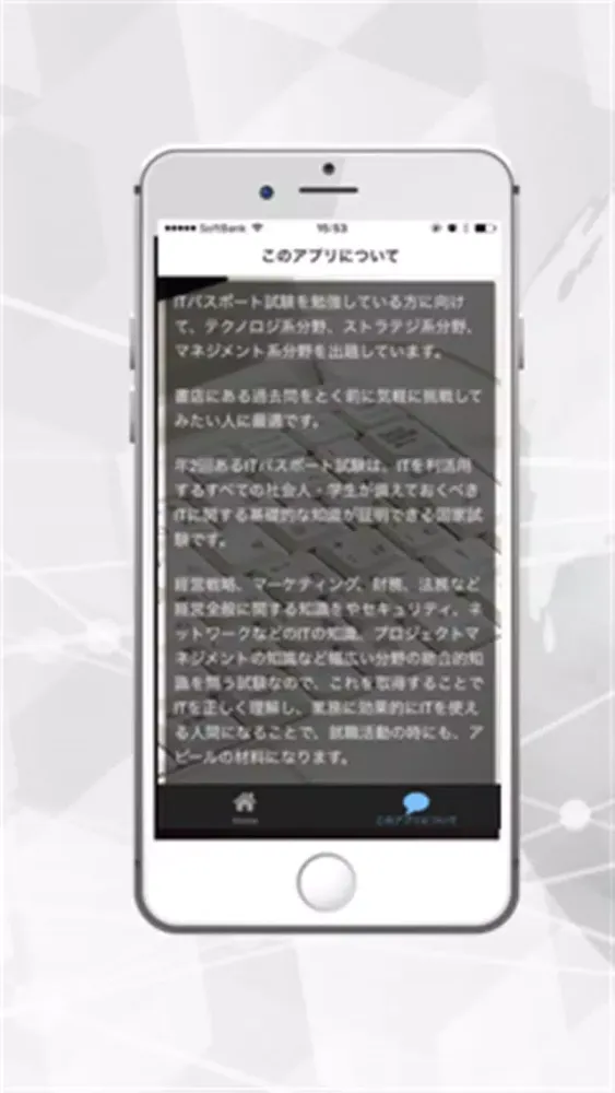 تصاویر ITパスポート試験 一問一答問題集ー情報処理試験