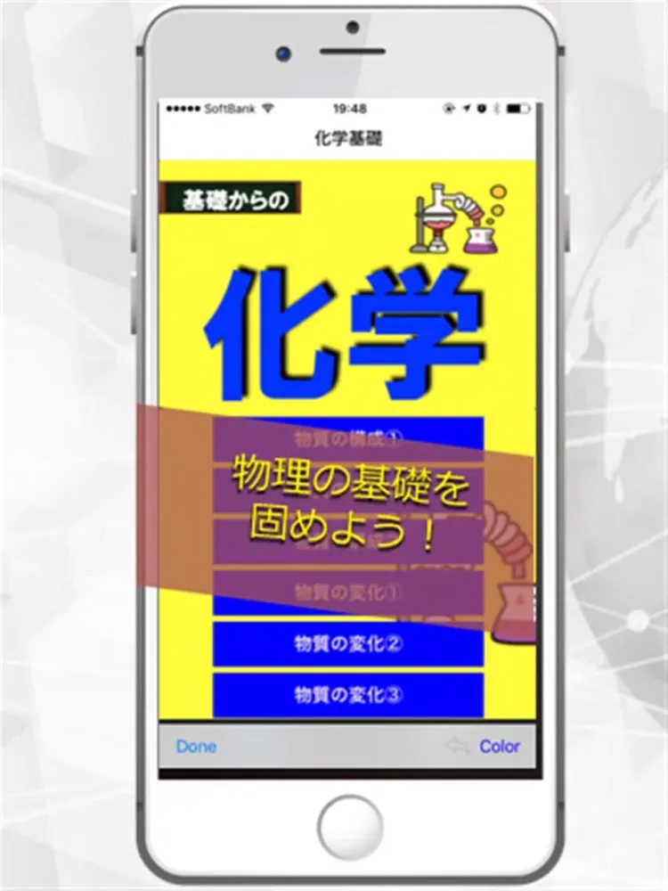 Capturas de tela do 化学基礎-大学入試・センター試験対策 iPad 