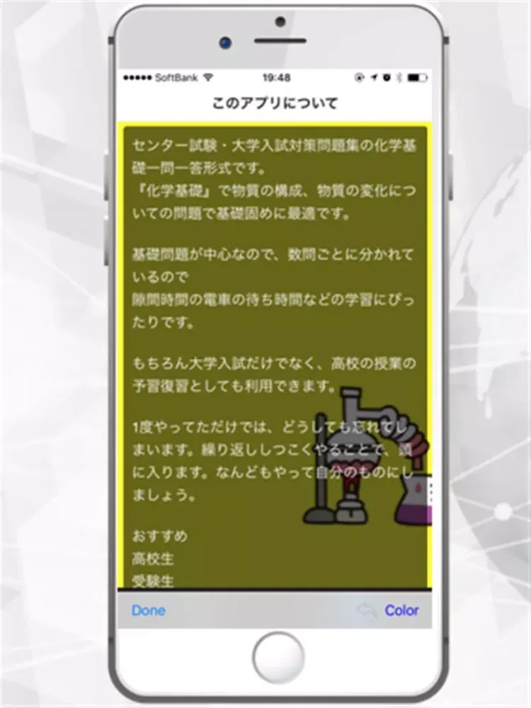 Capturas de tela do 化学基礎-大学入試・センター試験対策 iPad 