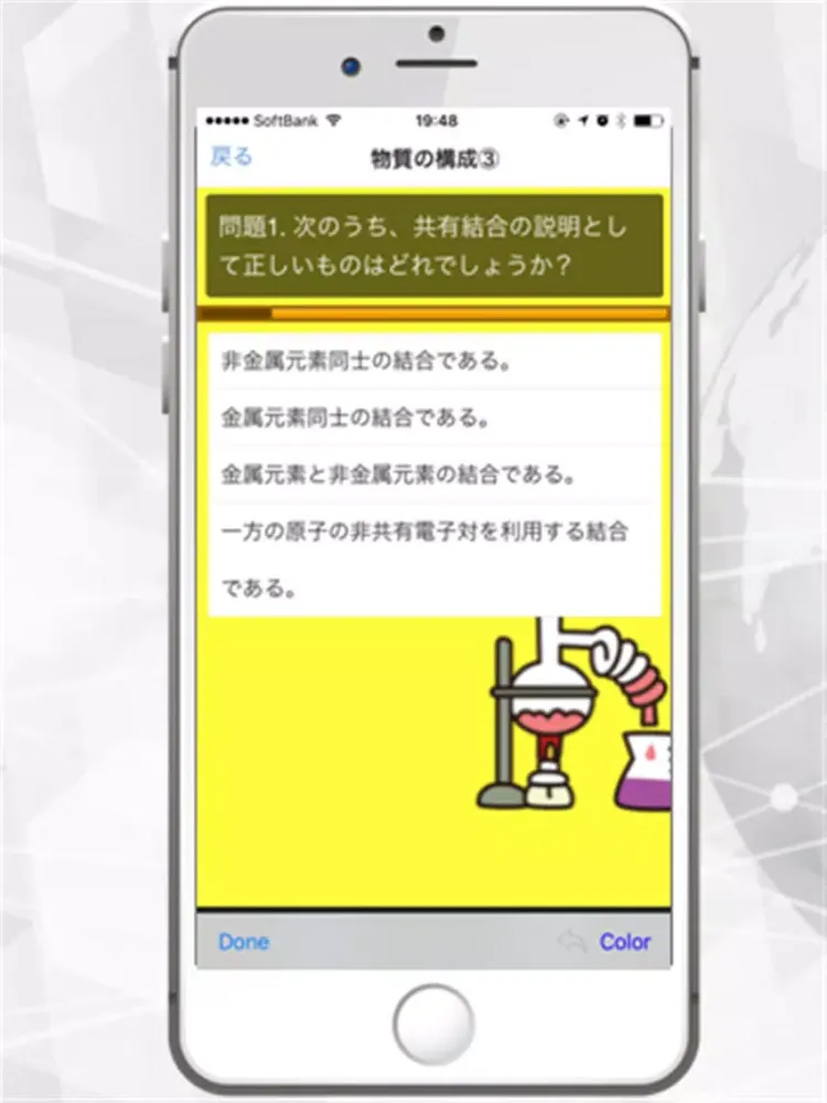 Capturas de tela do 化学基礎-大学入試・センター試験対策 iPad 