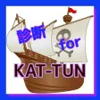 診断 for KAT-TUN 〜３人の中で誰タイプ〜