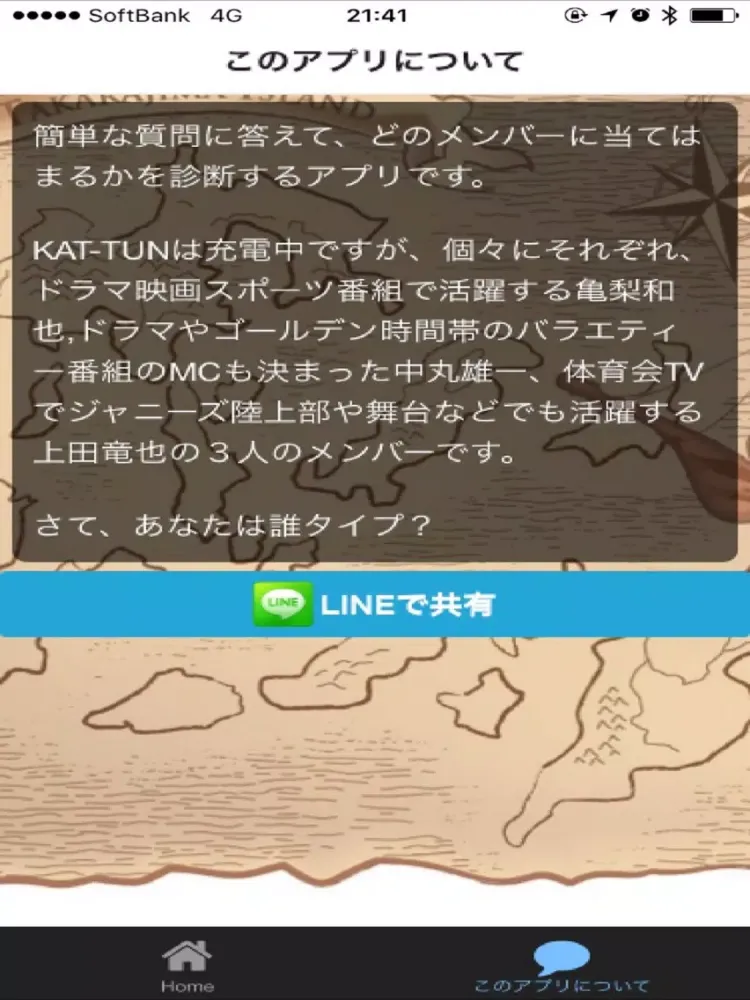 ภาพหน้าจอของ 診断 for KAT-TUN 〜３人の中で誰タイプ〜 iPad 