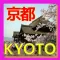 京都のいいとこ紹介します 見逃しがちなイベント