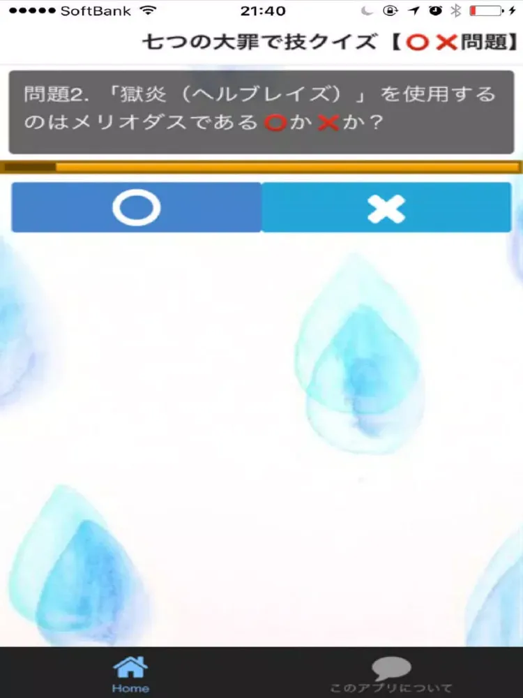 Скриншоты クイズ　for 七つの大罪 iPad 