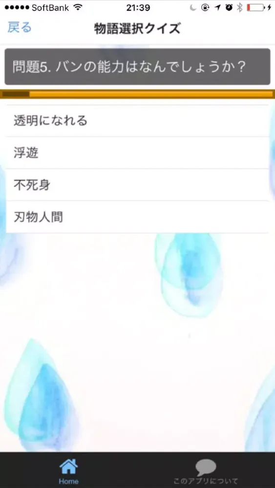 Скриншоты クイズ　for 七つの大罪