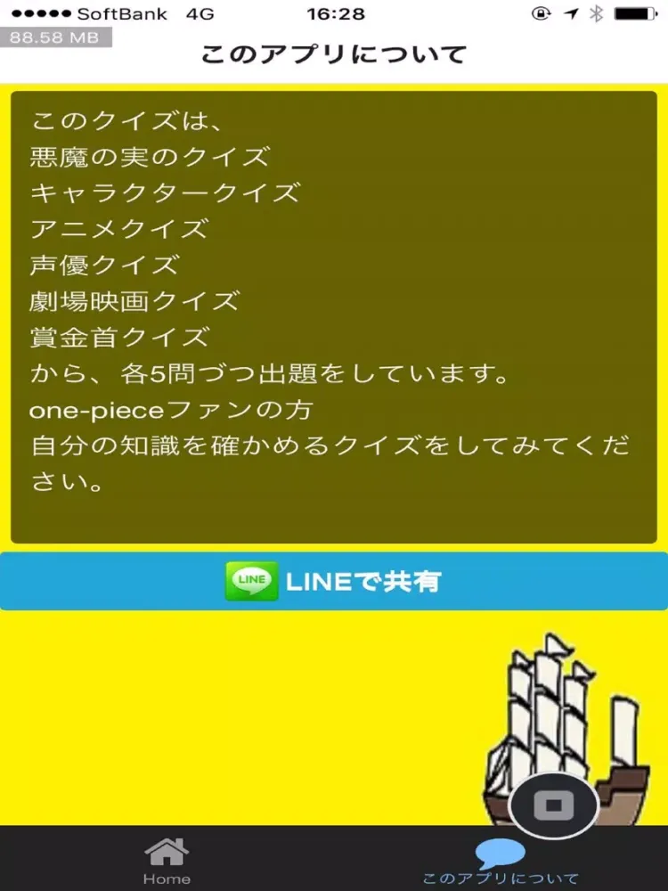 Скриншоты 初心者向けクイズ　for ワンピース iPad 