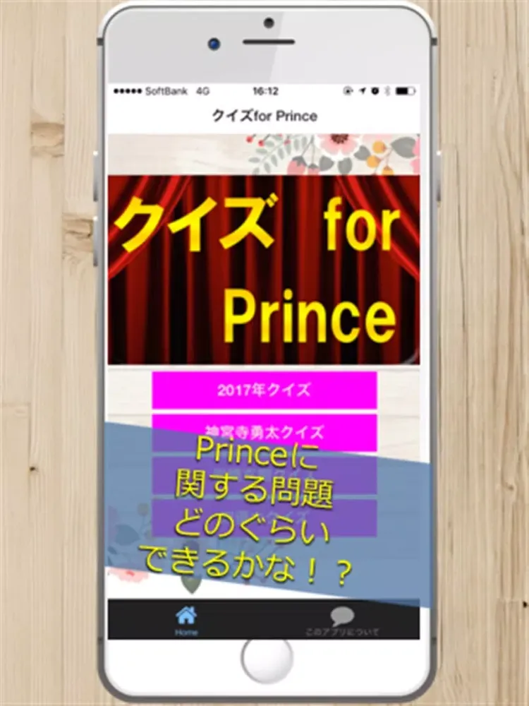 クイズforPrince〜ジャニーズJr. iPad 應用截圖