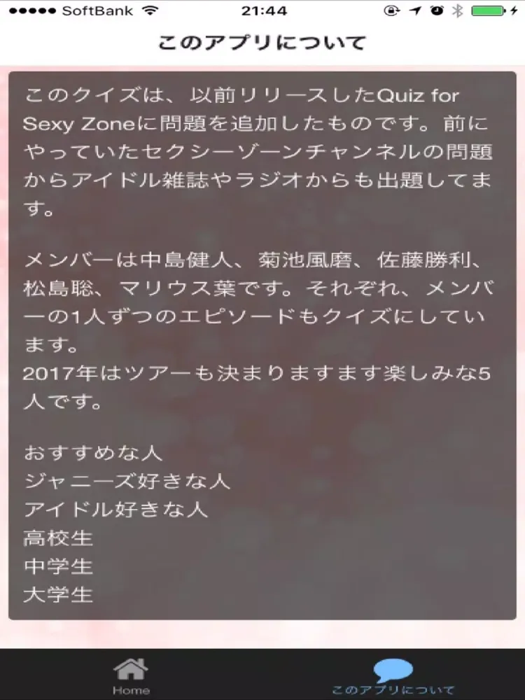 QUIZ for SEXY ZONE-2 iPad  Screenshots