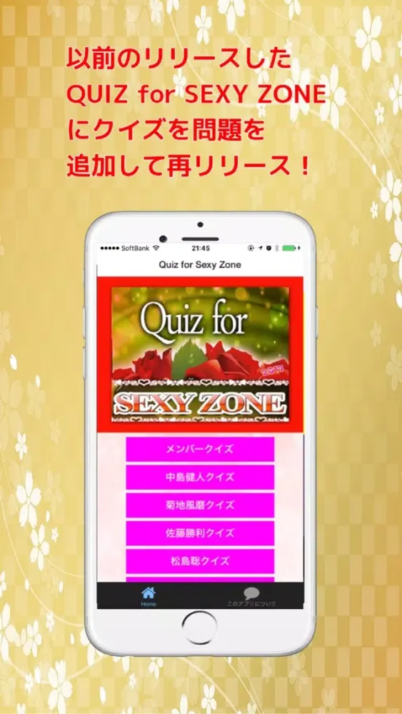 QUIZ for SEXY ZONE-2 Screenshots