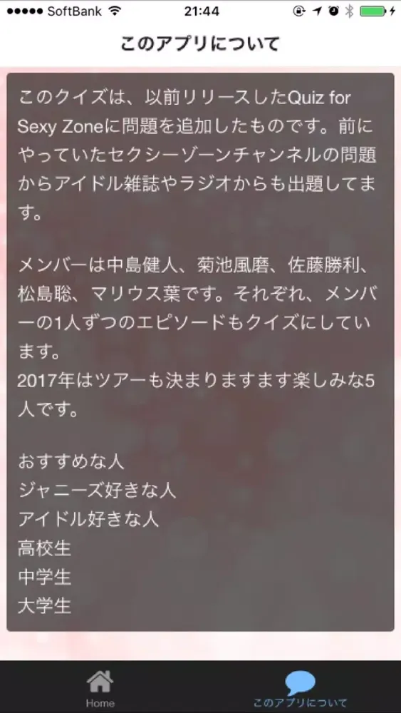 QUIZ for SEXY ZONE-2 Screenshots