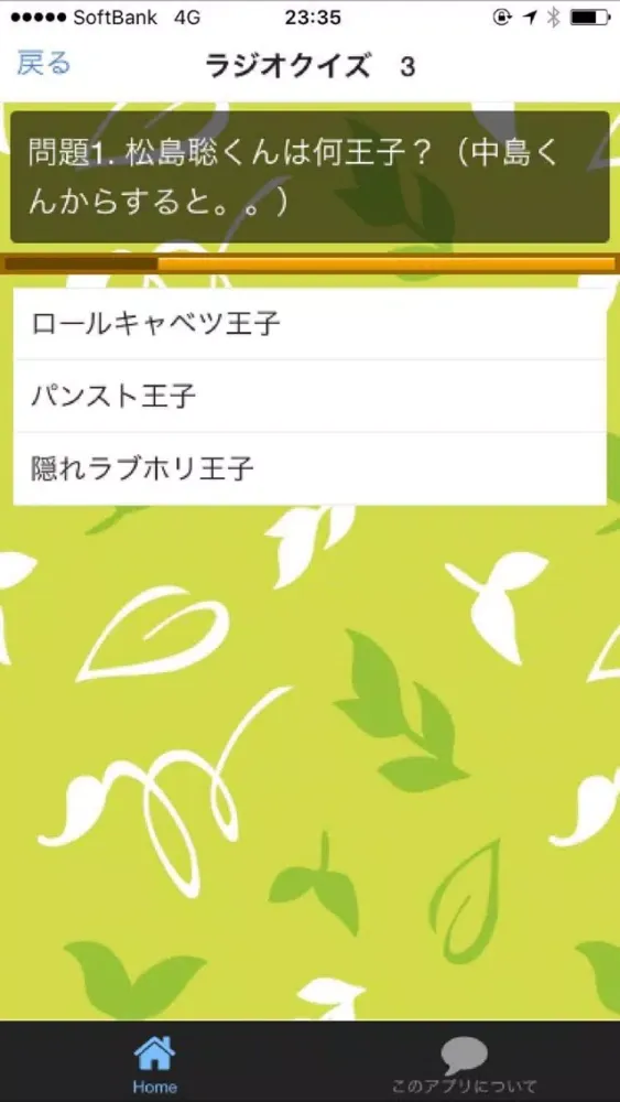 クイズ　for 松島聡 স্ক্রিনশট