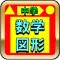 中学数学図形問題 高校受験・期末テスト対策