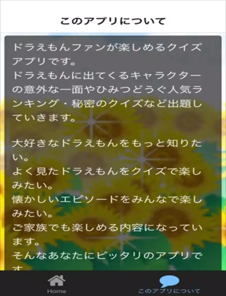 クイズ検定　for ドラえもん iPad  स्क्रीनशॉट