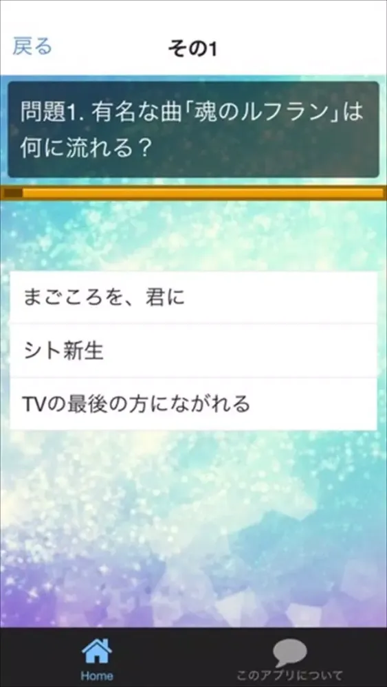 クイズ for エヴァンゲリオン ver স্ক্রিনশট
