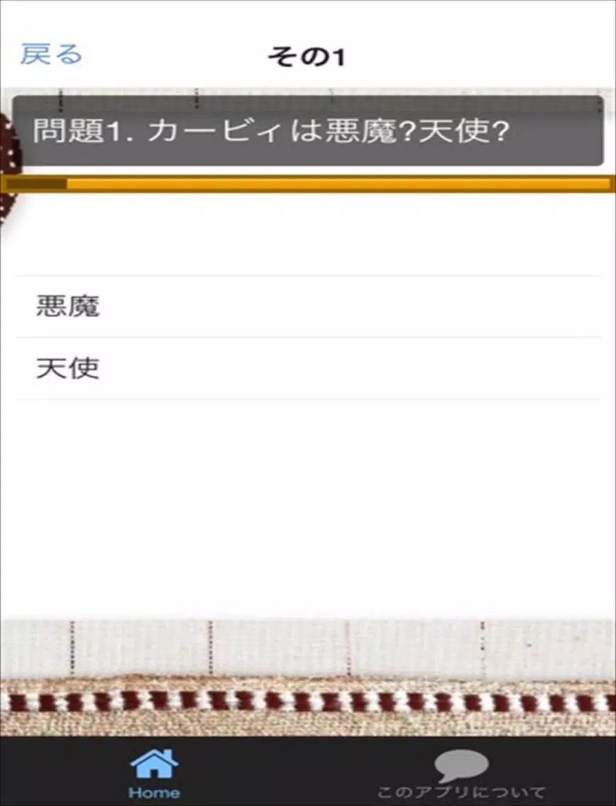 クイズ　for 星のカービィ ver iPad 应用截图