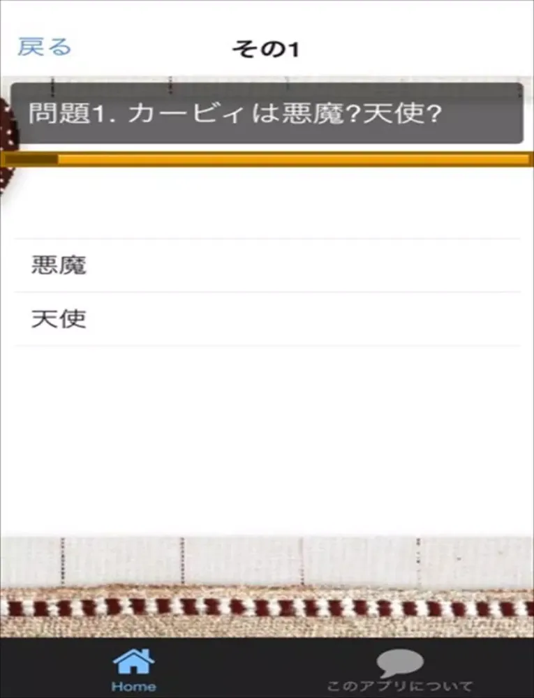 クイズ　for 星のカービィ ver iPad 應用截圖