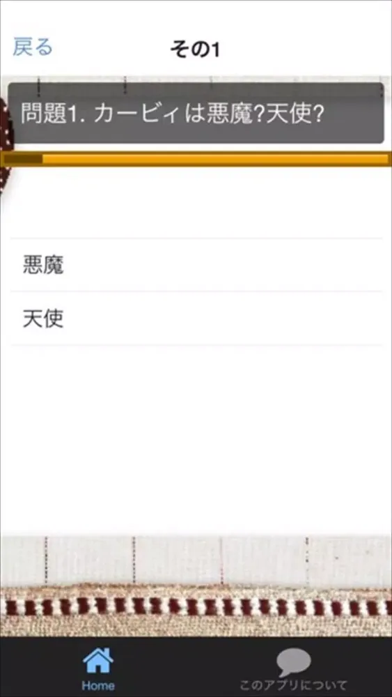 クイズ　for 星のカービィ ver應用截圖