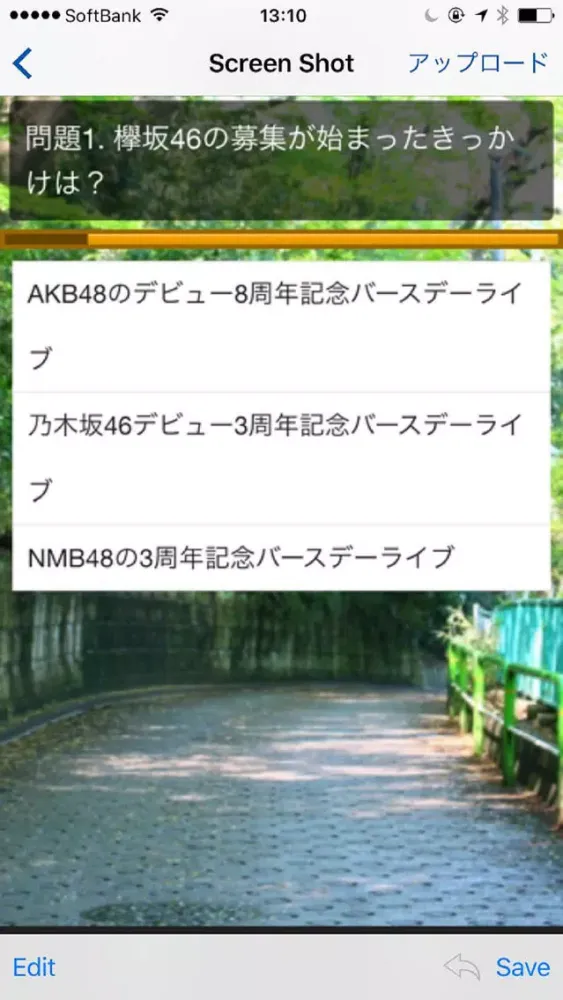 クイズ　for 欅坂46 スクリーンショット