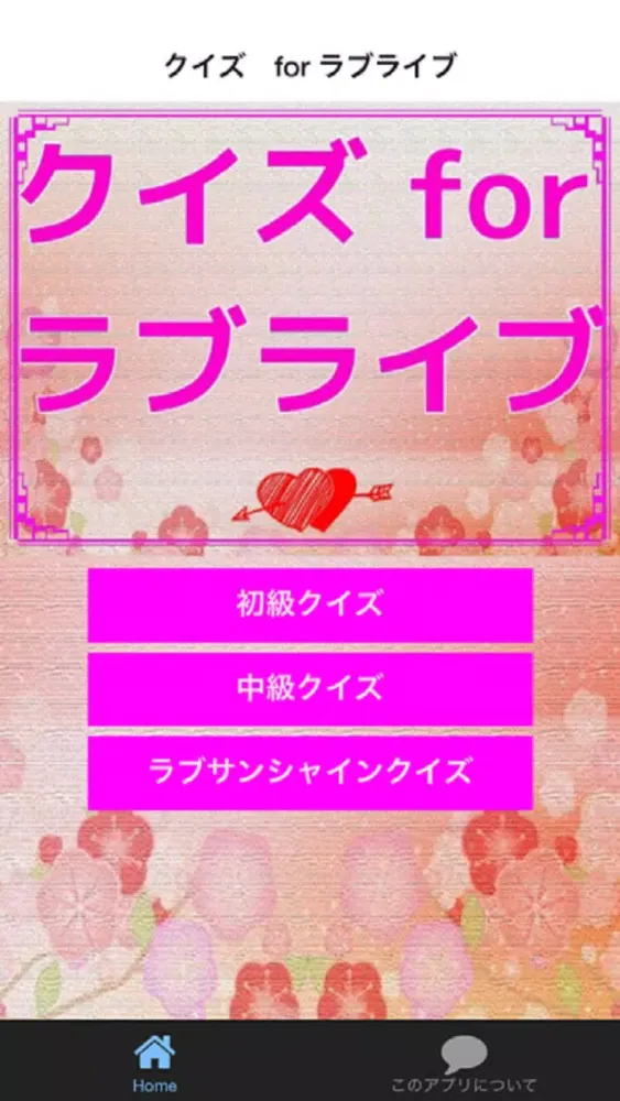 Скриншоты for ラブライブ
