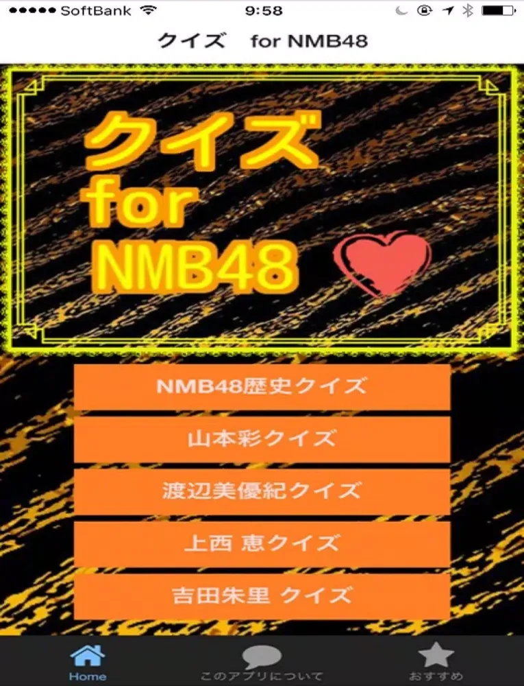 Captures d'écran de クイズ　for 　NMB48 iPad 