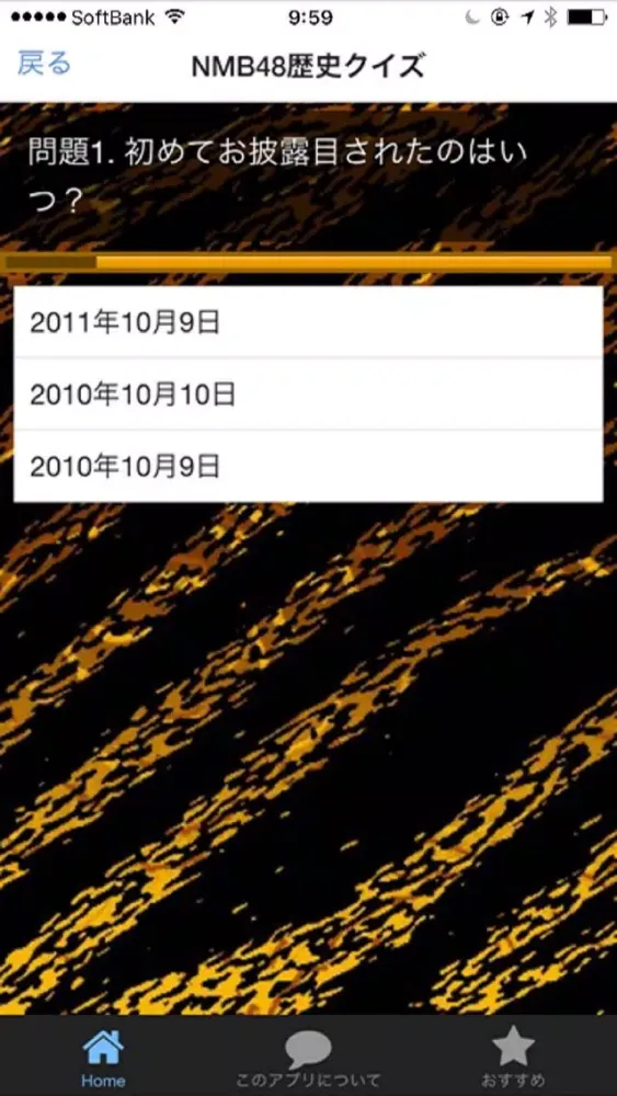 Captures d'écran de クイズ　for 　NMB48