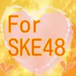 クイズ for SKE48 クイズ for SKE48