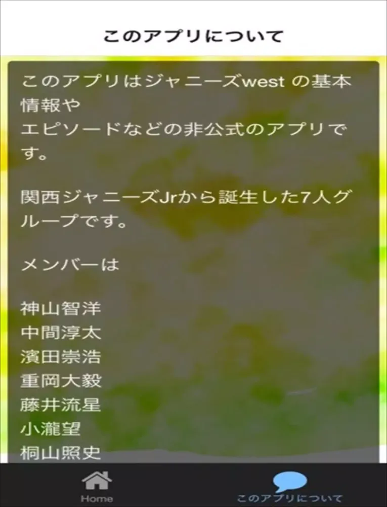 Screenshot di クイズ　for ジャニーズWEST iPad 