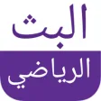 البث الرياضي| شبكة التلفاز العربي البث الرياضي| شبكة التلفاز العربي
