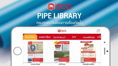 SCG Pipe Library应用截图