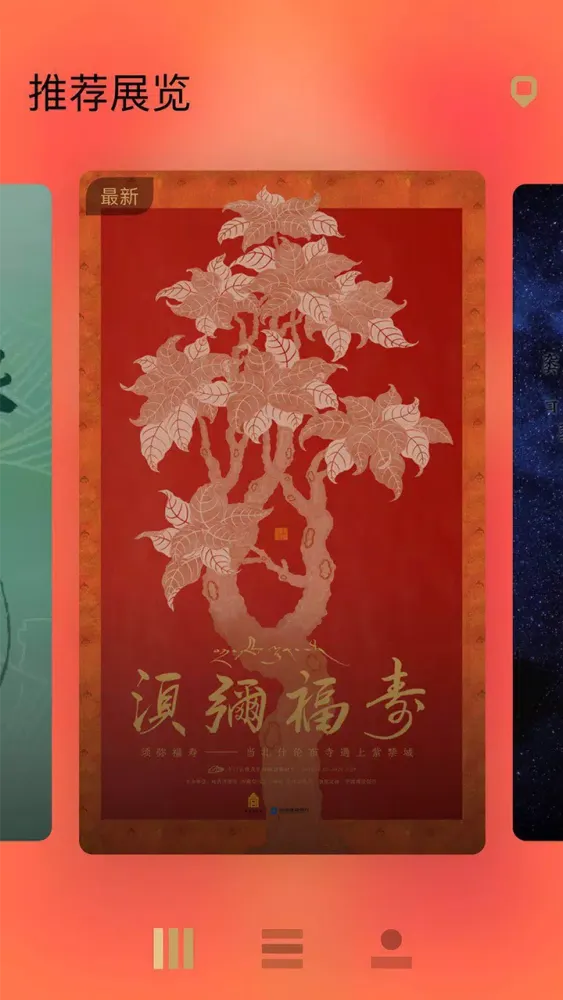 Capturas de pantalla de 故宫展览