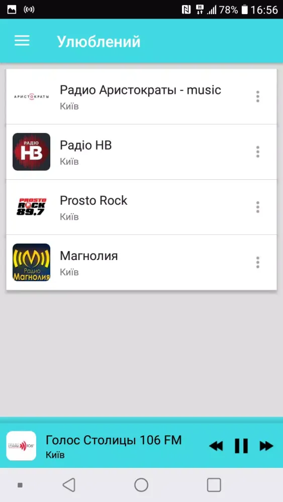 Radio Kyiv Screenshots