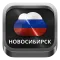 Radio Novosibirsk