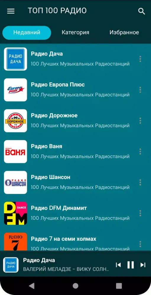 100 Музыкальное радио應用截圖