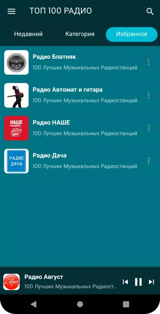 100 Музыкальное радио應用截圖