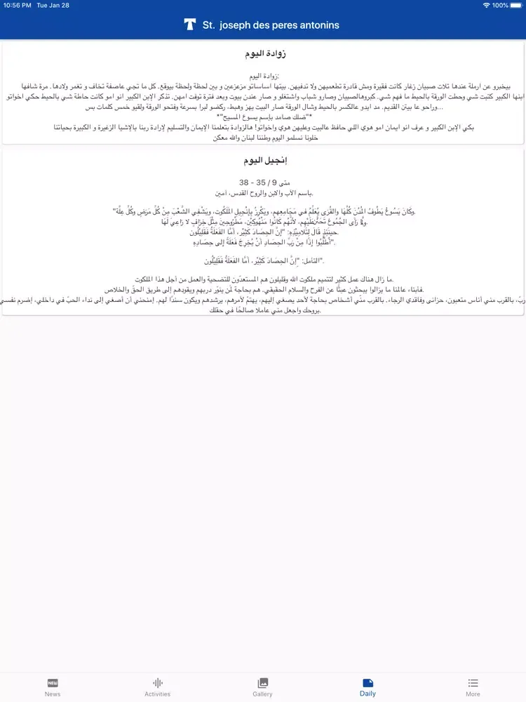 St. joseph Antonine Zhale iPad 应用截图