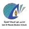 مدارس جيل الرسالة الحديثة