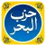 Dua e Hizbul Bahar