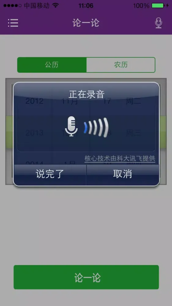 Capturas de pantalla de 生命密码MIMA96-密码酷