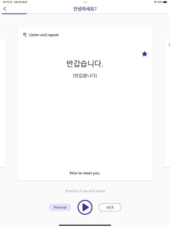 Podo Korean iPad  Screenshots