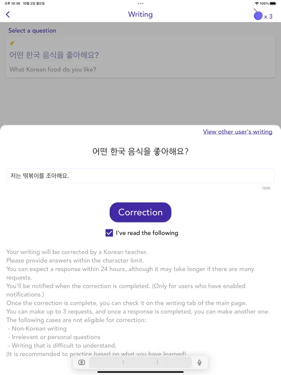Podo Korean iPad  Screenshots