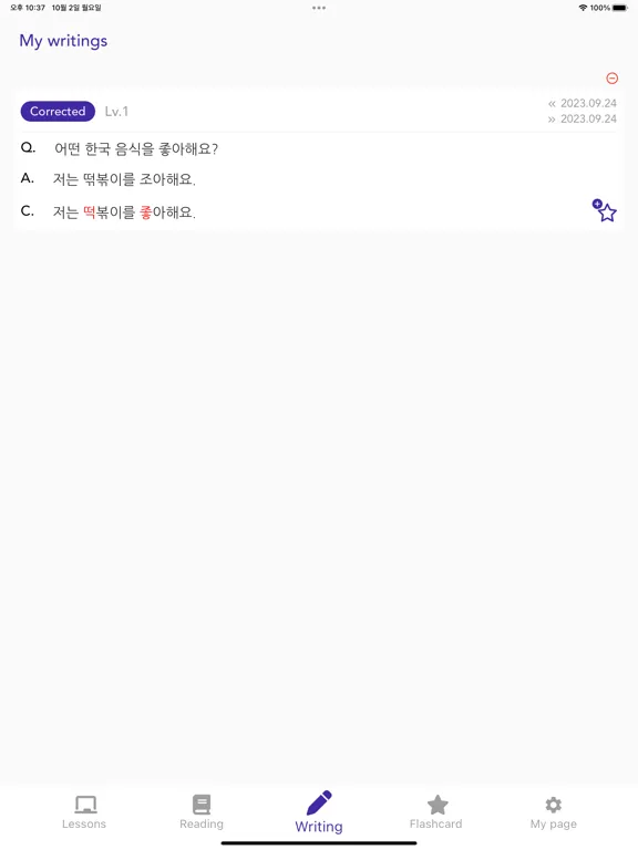 Podo Korean iPad  Screenshots