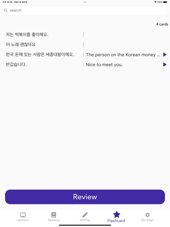 Podo Korean iPad  Screenshots