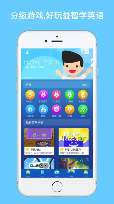 Tangkapan layar 宝贝学英语-英语图书阅读街