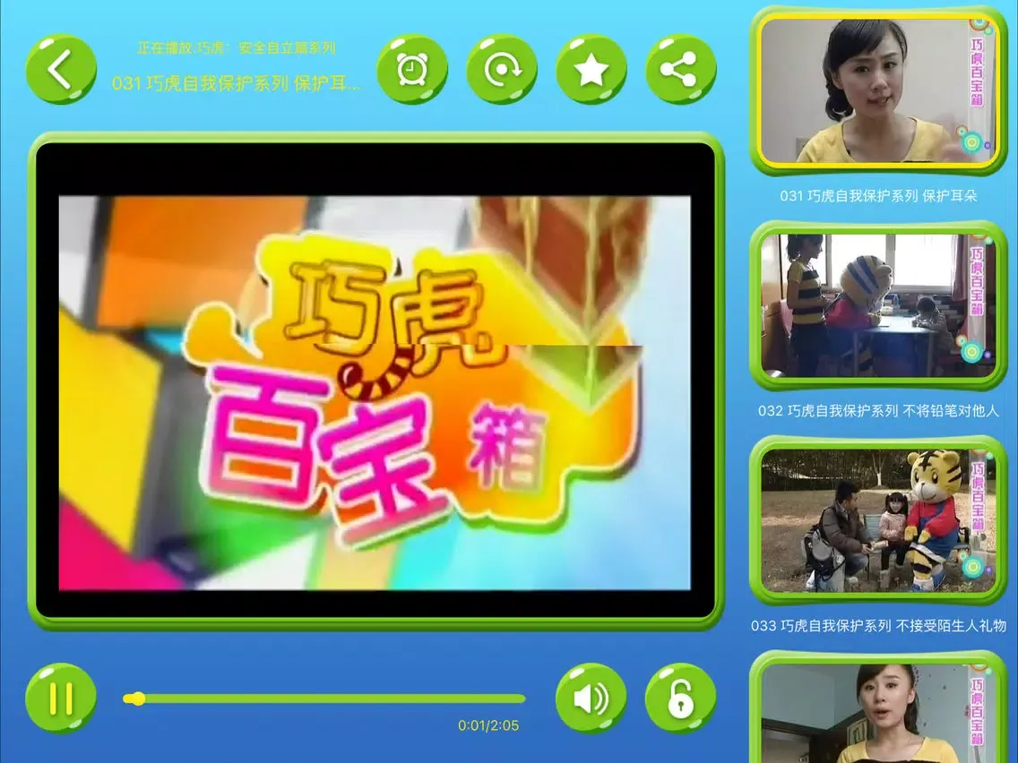 Capturas de tela do 家庭早教妙事多-儿歌点点动画儿歌 iPad 