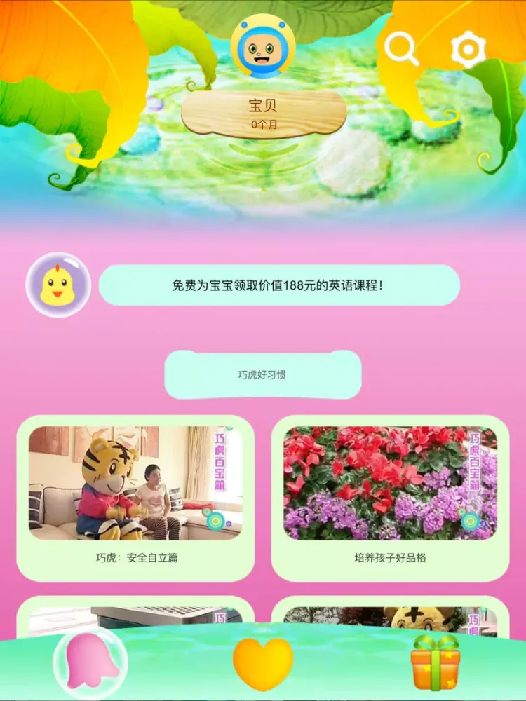 Capturas de tela do 家庭早教妙事多-儿歌点点动画儿歌 iPad 