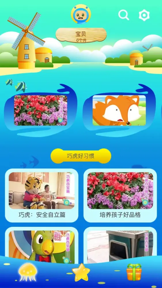 Capturas de tela do 家庭早教妙事多-儿歌点点动画儿歌