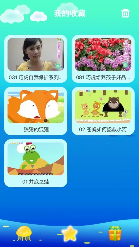 Capturas de tela do 家庭早教妙事多-儿歌点点动画儿歌