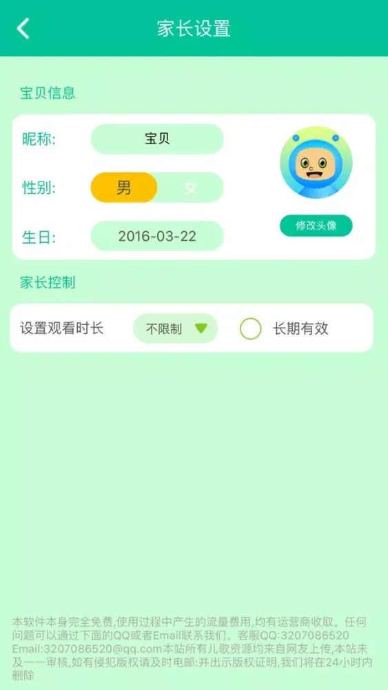 Capturas de tela do 家庭早教妙事多-儿歌点点动画儿歌