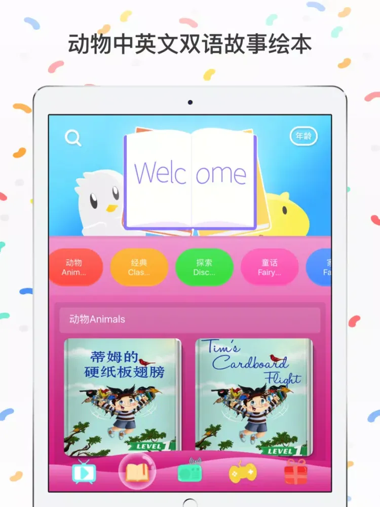 Captures d'écran de 小企鹅动画-幼儿英语动画 iPad 